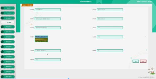 Java醫療器械銷售管理系統 開題、源碼、論文與數據處理全解析