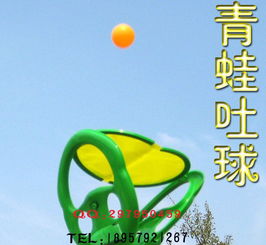 新奇特益智健身玩具“青蛙吐球” 廣場公園地攤新寵，寓教于樂新風(fēng)尚